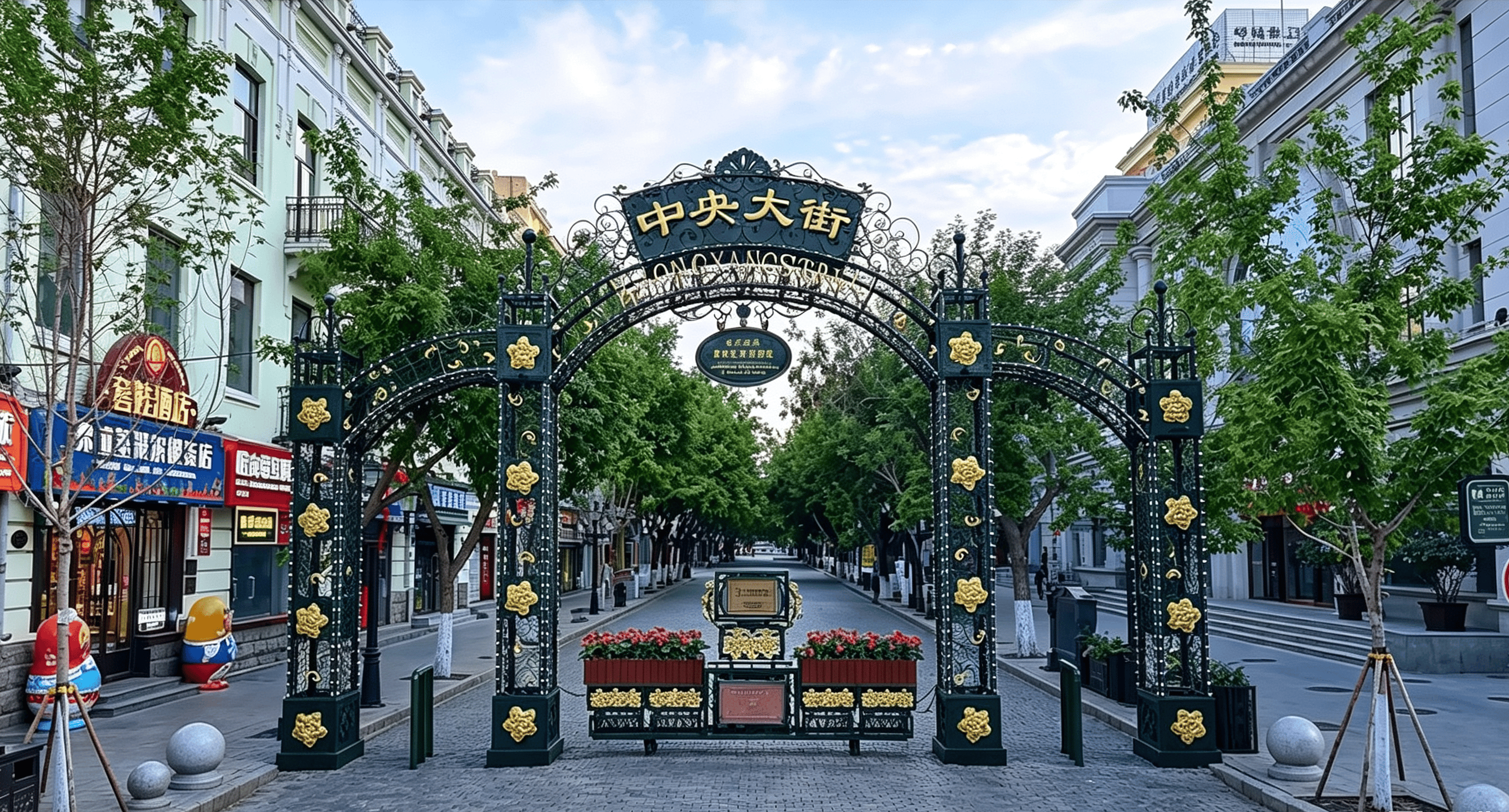 Central Street