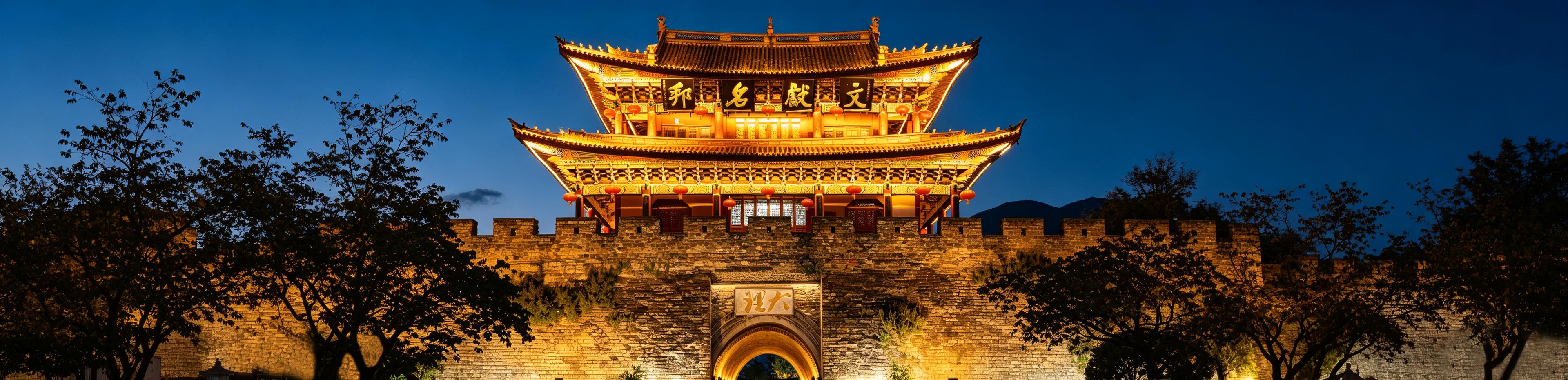 Dali Ancient